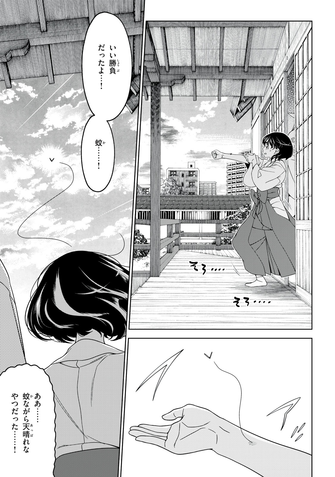 EDOMAE ELF - raw - Chapter 137 - https://jpdd.ccdd.to/JPDD/edomaeelf/271378/ktaahlyd2t3.jpg