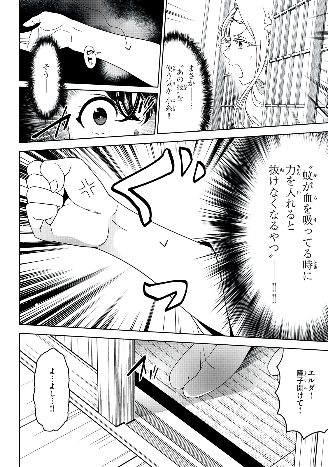 EDOMAE ELF - raw - Chapter 137 - https://jpdd.ccdd.to/JPDD/edomaeelf/271378/pwzoodrrayi.jpg