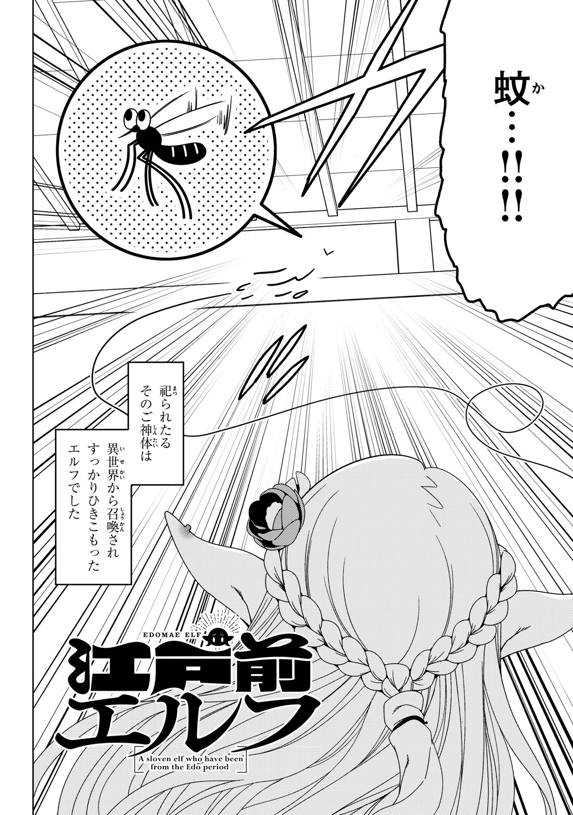 EDOMAE ELF - raw - Chapter 135 - https://jpdd.ccdd.to/JPDD/edomaeelf/271380/qs1zrssg4bd.jpg