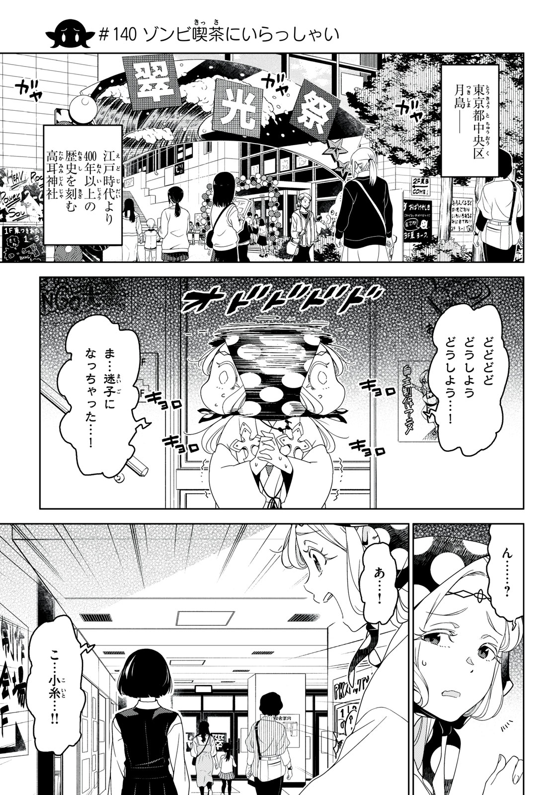 EDOMAE ELF - raw - Chapter 140 - https://jpdd.ccdd.to/JPDD/edomaeelf/273453/3dm3skuhxw4.jpg