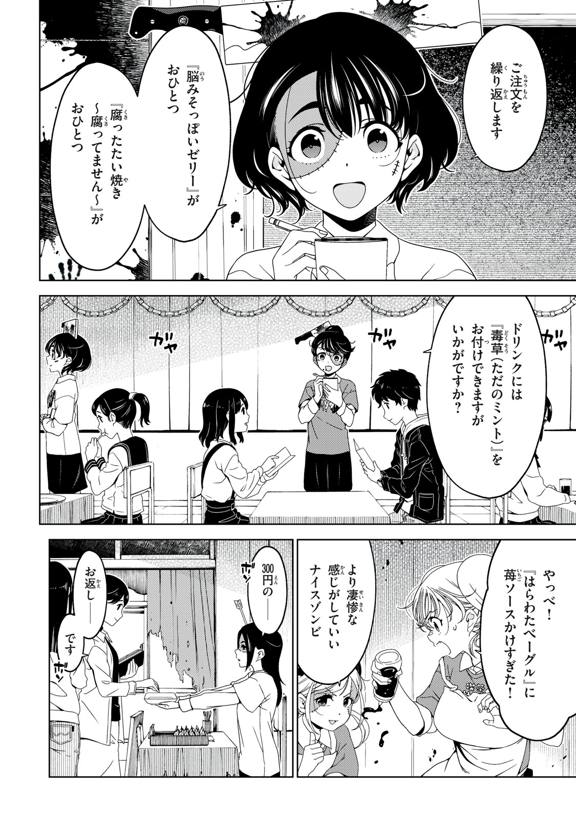 EDOMAE ELF - raw - Chapter 140 - https://jpdd.ccdd.to/JPDD/edomaeelf/273453/bw0u5ghhdmv.jpg