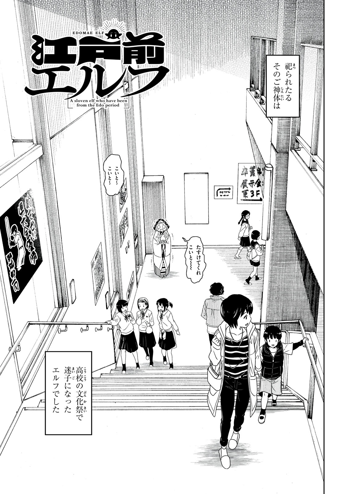 EDOMAE ELF - raw - Chapter 140 - https://jpdd.ccdd.to/JPDD/edomaeelf/273453/bz4k4n50c00.jpg