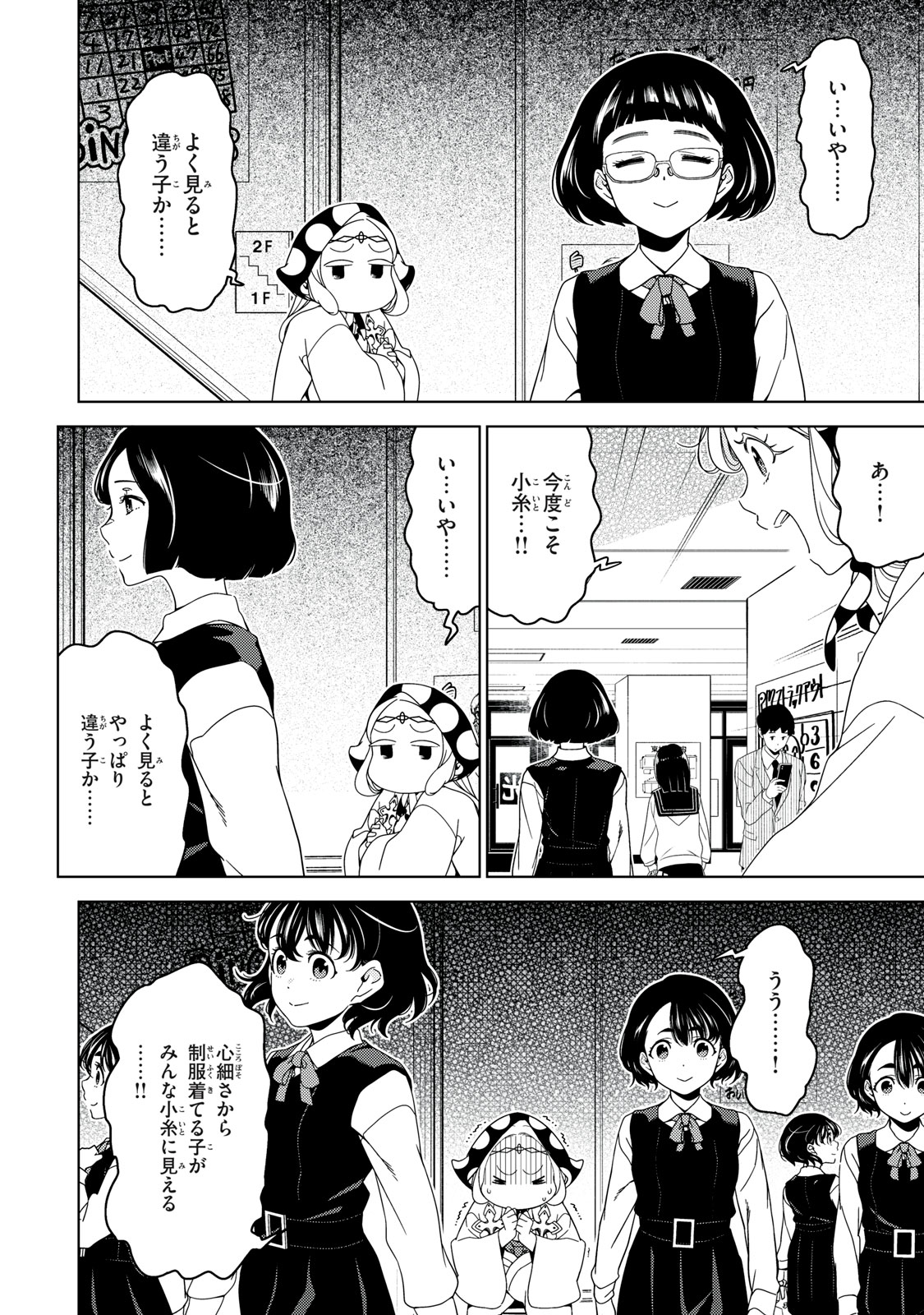 EDOMAE ELF - raw - Chapter 140 - https://jpdd.ccdd.to/JPDD/edomaeelf/273453/gq5pmmk3v0v.jpg