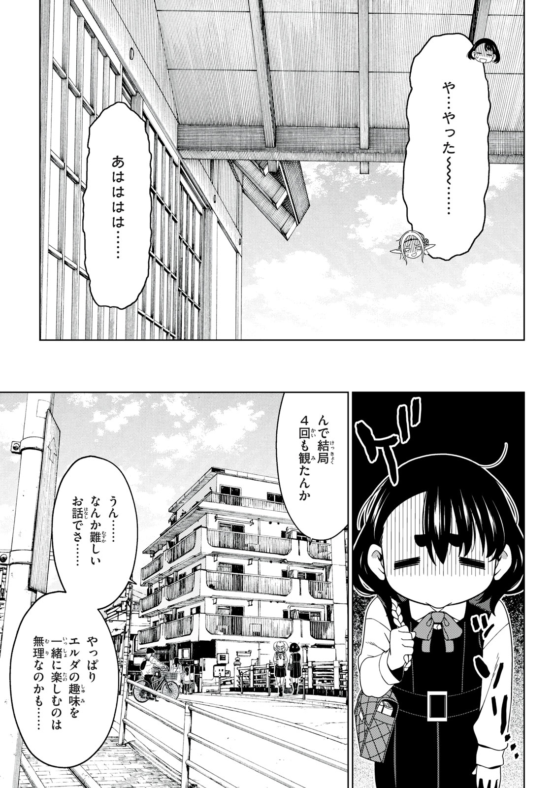 EDOMAE ELF - raw - Chapter 144 - https://jpdd.ccdd.to/JPDD/edomaeelf/277243/wwmvbihv1iy.jpg