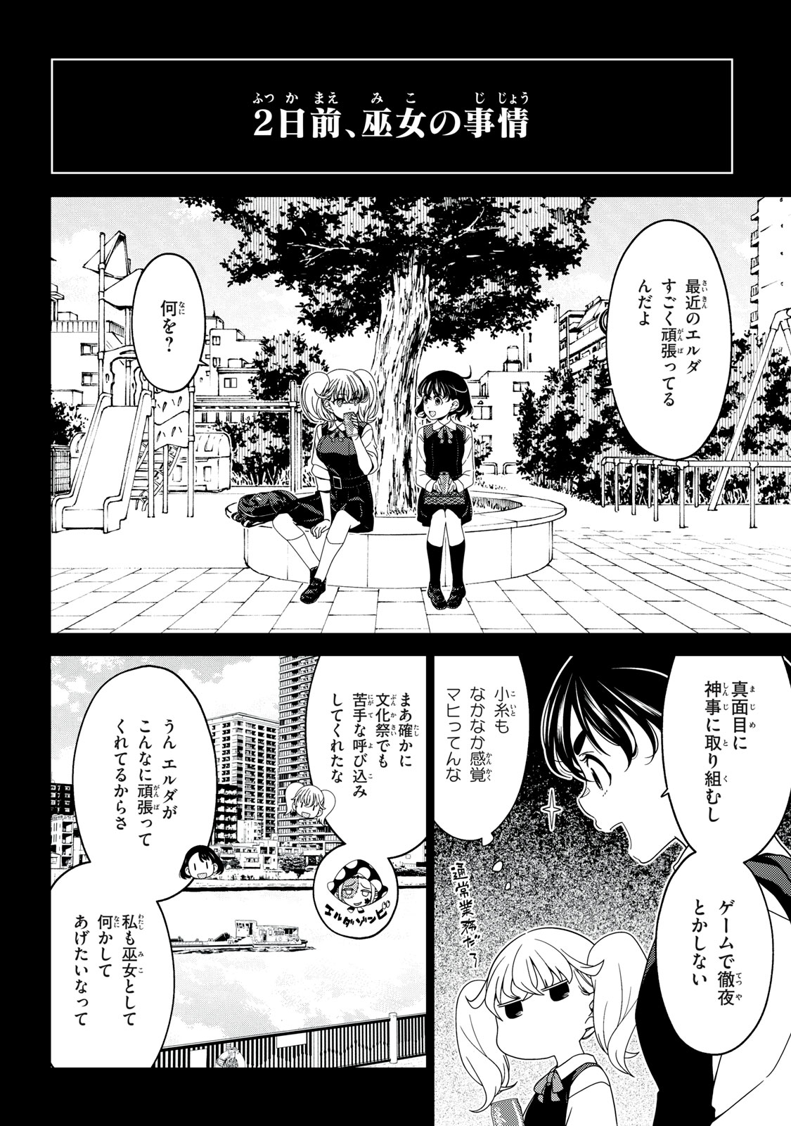 EDOMAE ELF - raw - Chapter 143 - https://jpdd.ccdd.to/JPDD/edomaeelf/277244/1eb2tgdvxpb.jpg