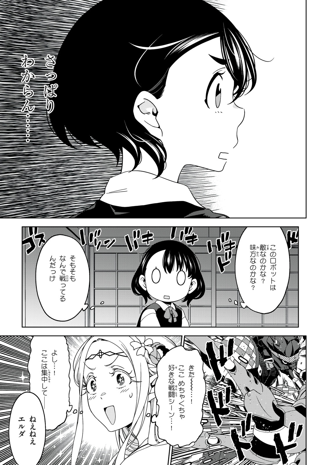 EDOMAE ELF - raw - Chapter 143 - https://jpdd.ccdd.to/JPDD/edomaeelf/277244/n2l4twqsyyb.jpg