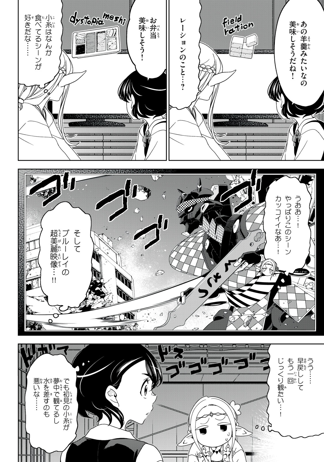 EDOMAE ELF - raw - Chapter 143 - https://jpdd.ccdd.to/JPDD/edomaeelf/277244/zbxlxxbywgz.jpg