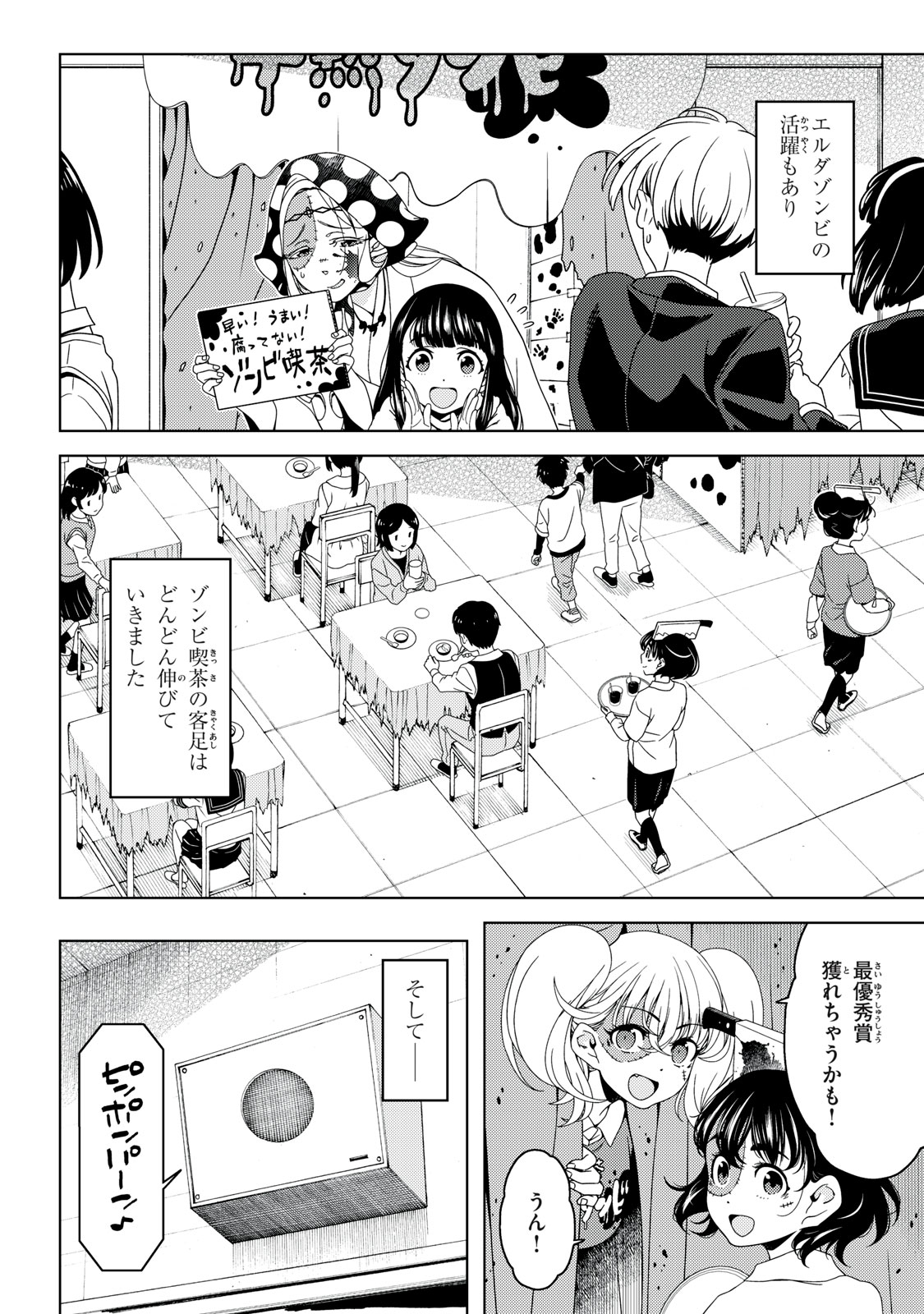 EDOMAE ELF - raw - Chapter 142 - https://jpdd.ccdd.to/JPDD/edomaeelf/277245/1btpmyw1cdz.jpg