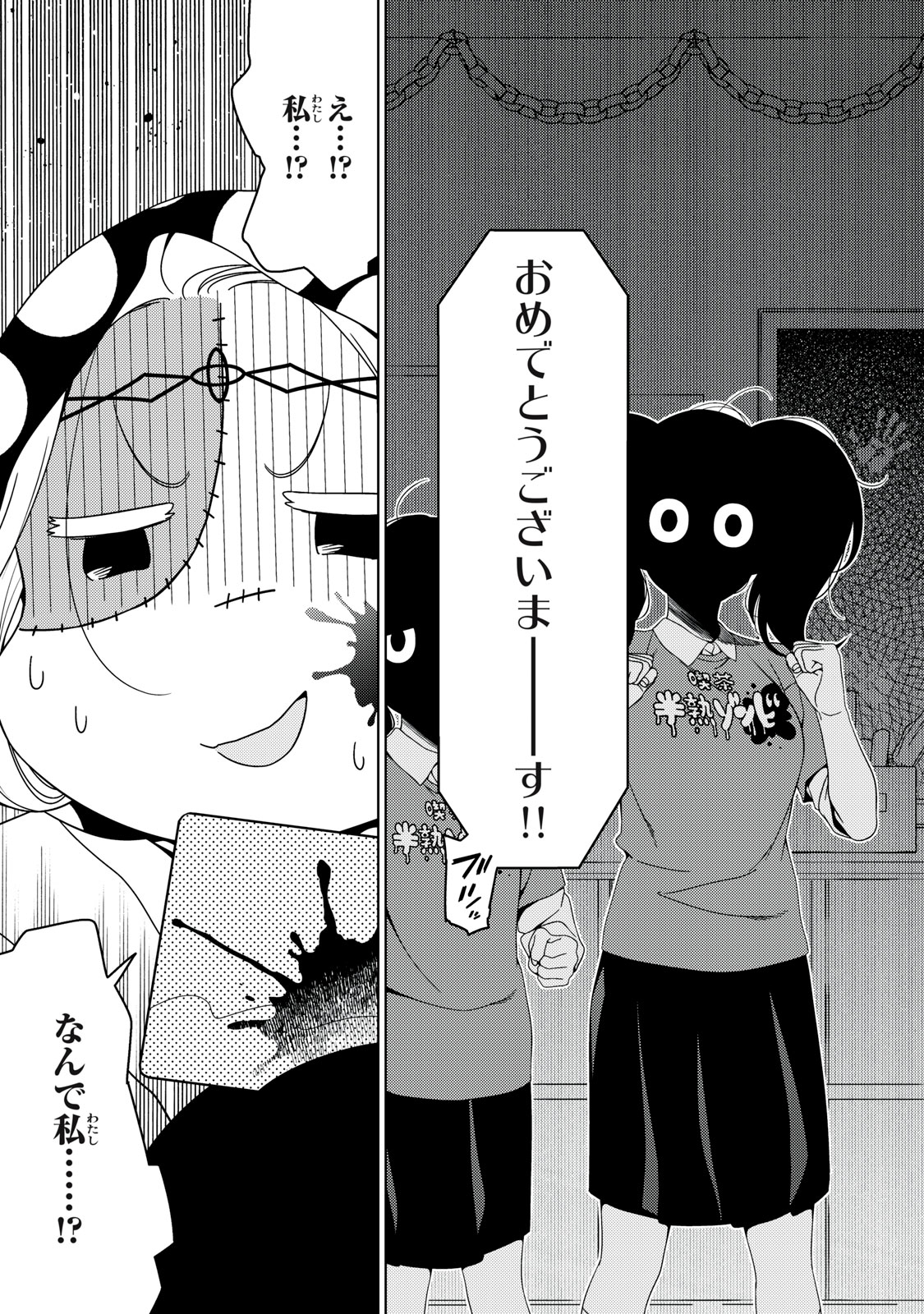 EDOMAE ELF - raw - Chapter 142 - https://jpdd.ccdd.to/JPDD/edomaeelf/277245/5gugfkfjbic.jpg