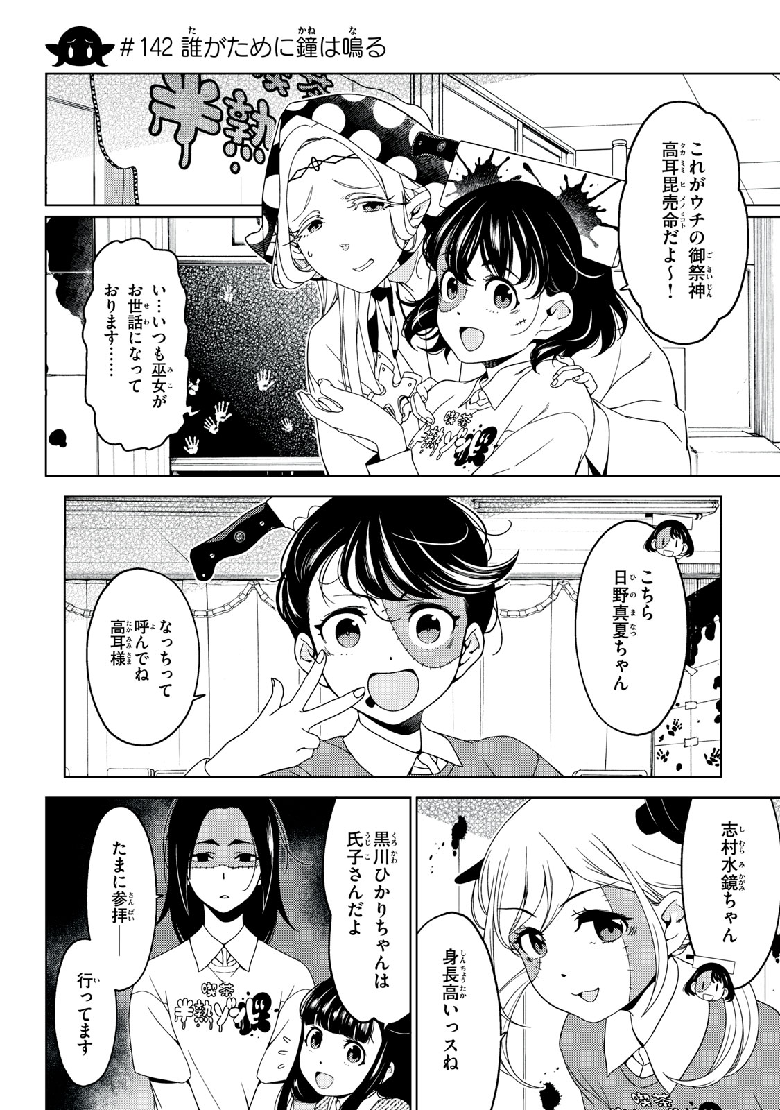 EDOMAE ELF - raw - Chapter 142 - https://jpdd.ccdd.to/JPDD/edomaeelf/277245/f1ywz1gycwu.jpg