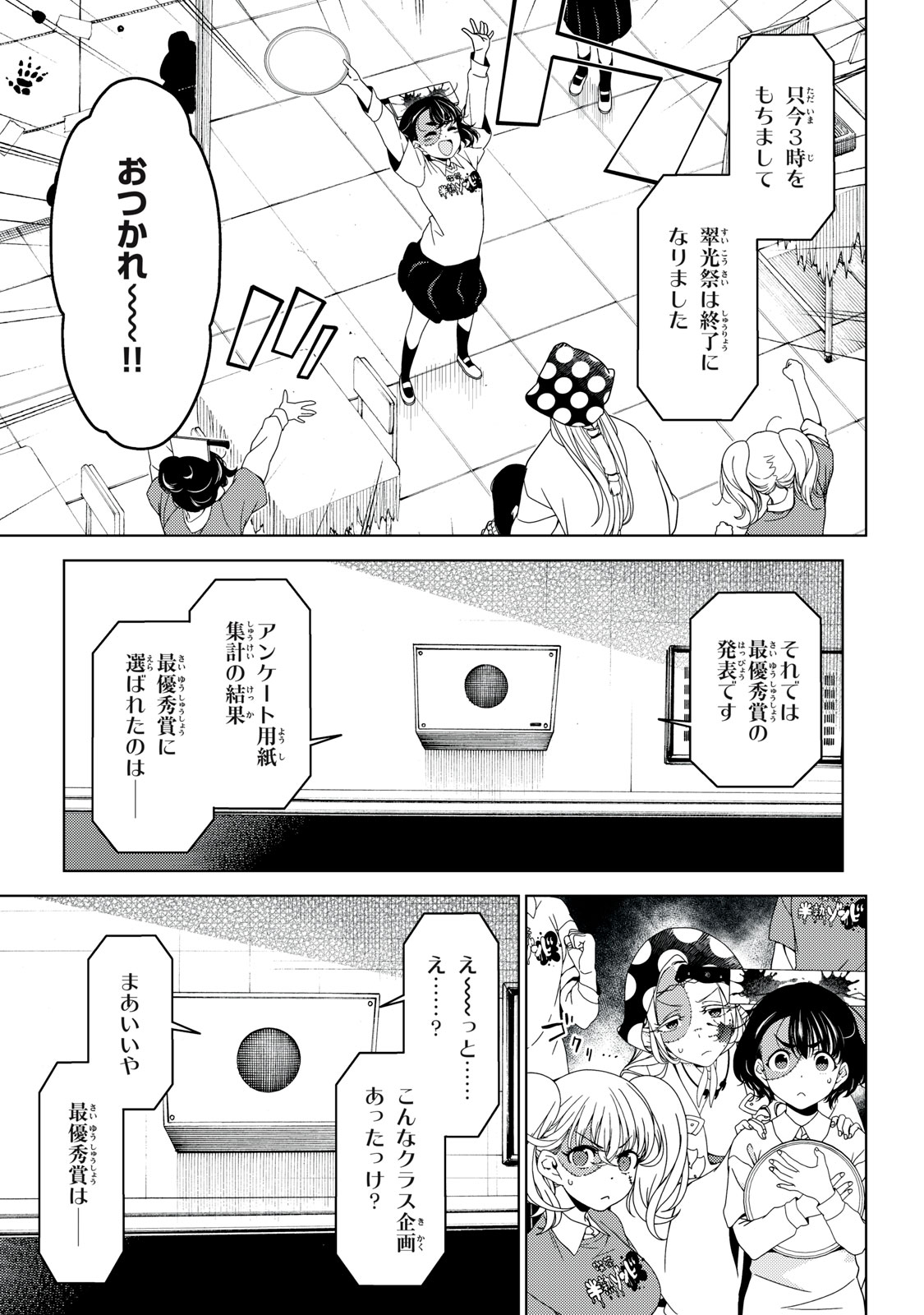 EDOMAE ELF - raw - Chapter 142 - https://jpdd.ccdd.to/JPDD/edomaeelf/277245/g3z1jo0ynhe.jpg