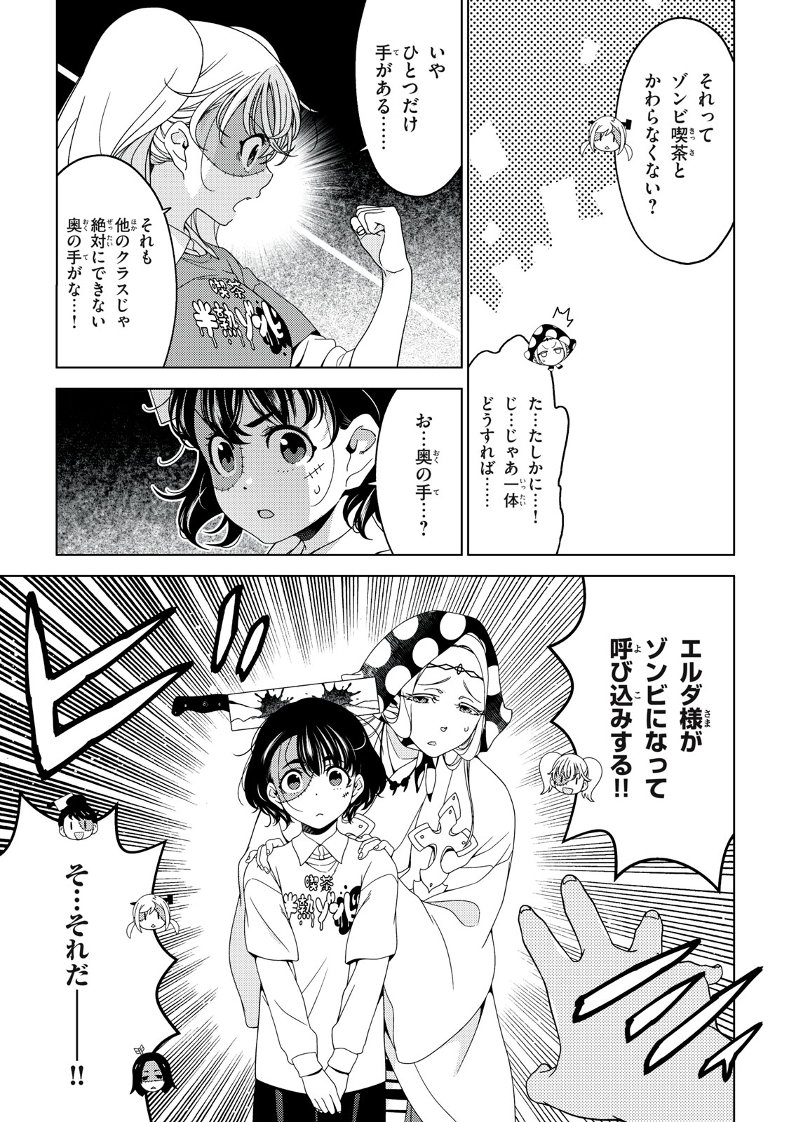 EDOMAE ELF - raw - Chapter 142 - https://jpdd.ccdd.to/JPDD/edomaeelf/277245/sl2n5btgn4t.jpg