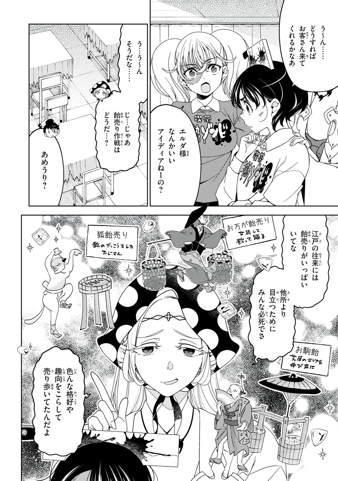 EDOMAE ELF - raw - Chapter 142 - https://jpdd.ccdd.to/JPDD/edomaeelf/277245/vjcwh2kceqp.jpg