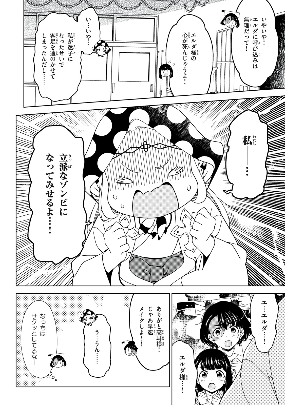 EDOMAE ELF - raw - Chapter 142 - https://jpdd.ccdd.to/JPDD/edomaeelf/277245/x2ms2bjqonf.jpg