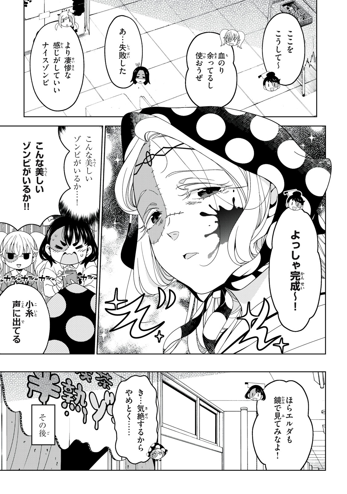EDOMAE ELF - raw - Chapter 142 - https://jpdd.ccdd.to/JPDD/edomaeelf/277245/zoitfgmephj.jpg