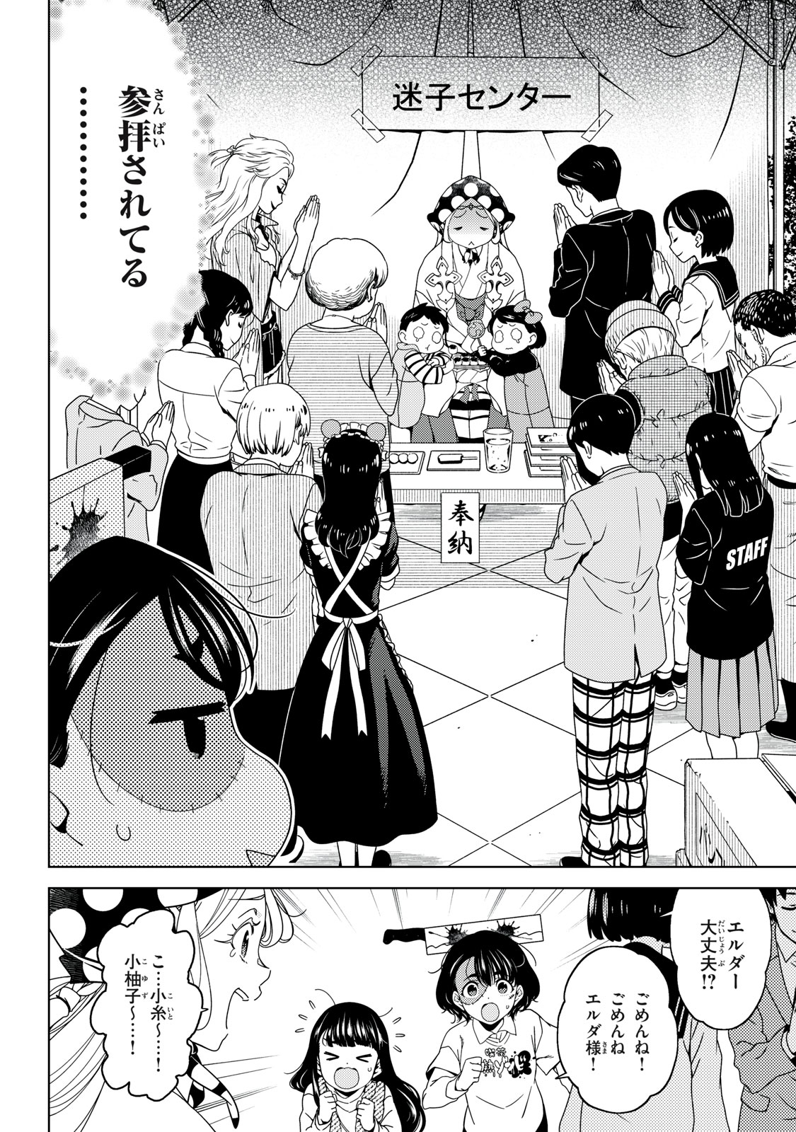 EDOMAE ELF - raw - Chapter 141 - https://jpdd.ccdd.to/JPDD/edomaeelf/277246/egppx2r1mgt.jpg