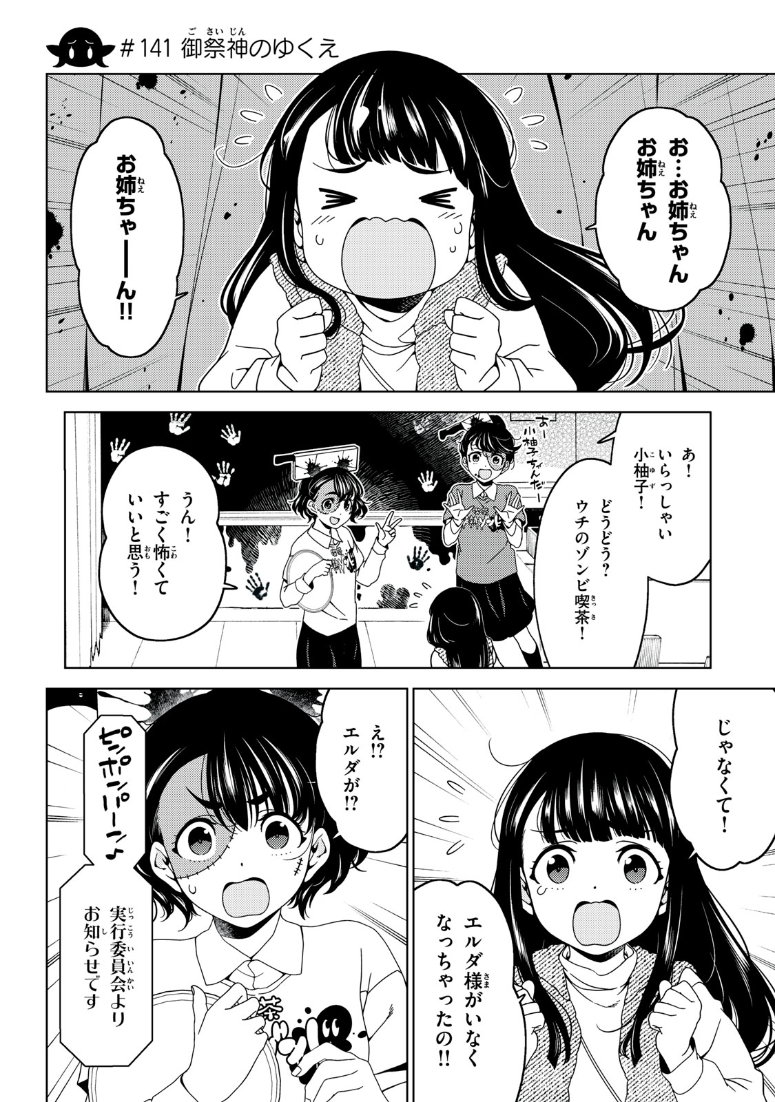 EDOMAE ELF - raw - Chapter 141 - https://jpdd.ccdd.to/JPDD/edomaeelf/277246/gn3rcqgmrtd.jpg