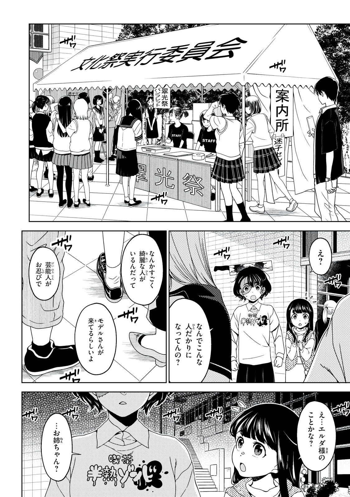 EDOMAE ELF - raw - Chapter 141 - https://jpdd.ccdd.to/JPDD/edomaeelf/277246/kjzoloimhsh.jpg