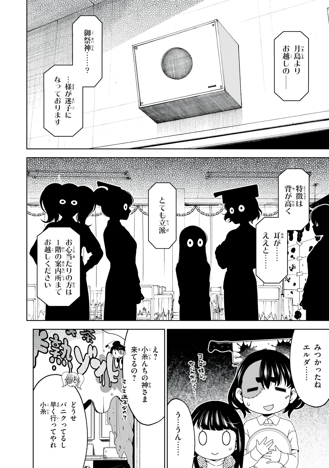EDOMAE ELF - raw - Chapter 141 - https://jpdd.ccdd.to/JPDD/edomaeelf/277246/w0vyrnyf0fb.jpg