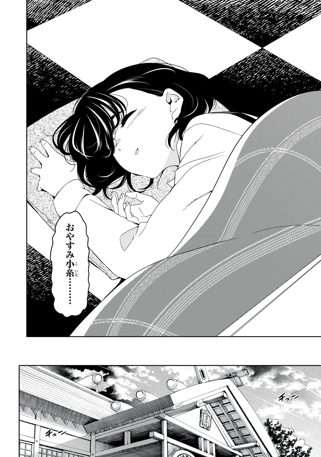 EDOMAE ELF - raw - Chapter 147 - https://jpdd.ccdd.to/JPDD/edomaeelf/281378/q35dxx1lsng.jpg