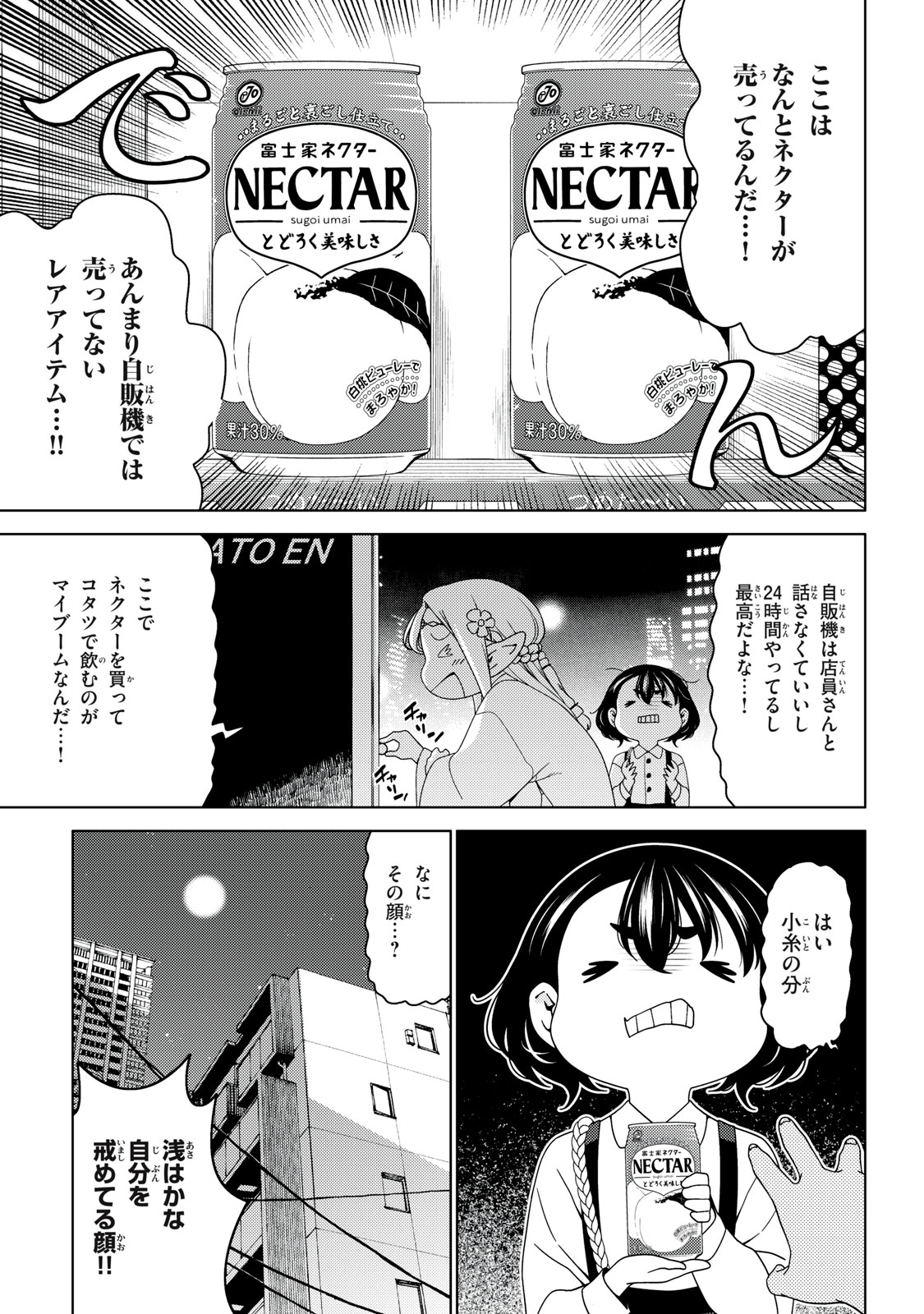 EDOMAE ELF - raw - Chapter 147 - https://jpdd.ccdd.to/JPDD/edomaeelf/281378/x5m4ezoll1r.jpg