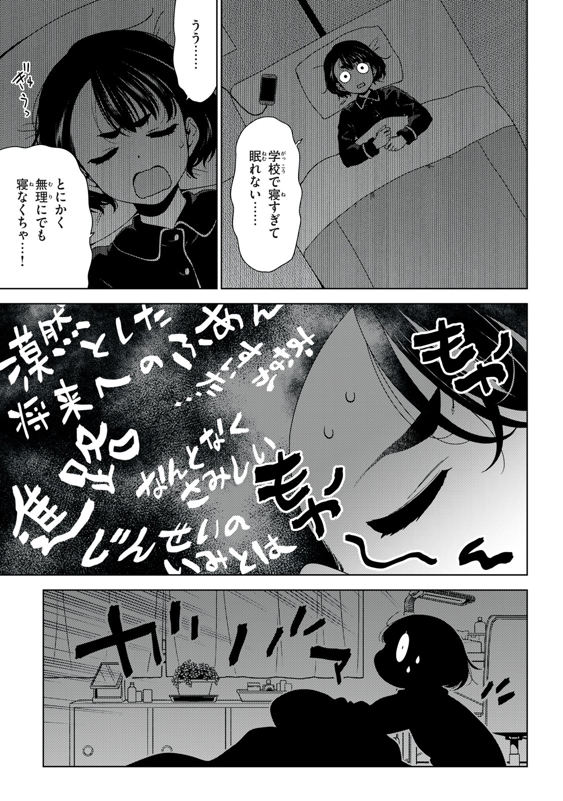 EDOMAE ELF - raw - Chapter 146 - https://jpdd.ccdd.to/JPDD/edomaeelf/281379/d5yzxxnpkvz.jpg