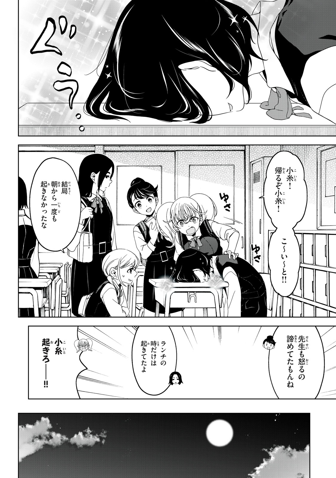 EDOMAE ELF - raw - Chapter 146 - https://jpdd.ccdd.to/JPDD/edomaeelf/281379/fy0dmcze2nq.jpg