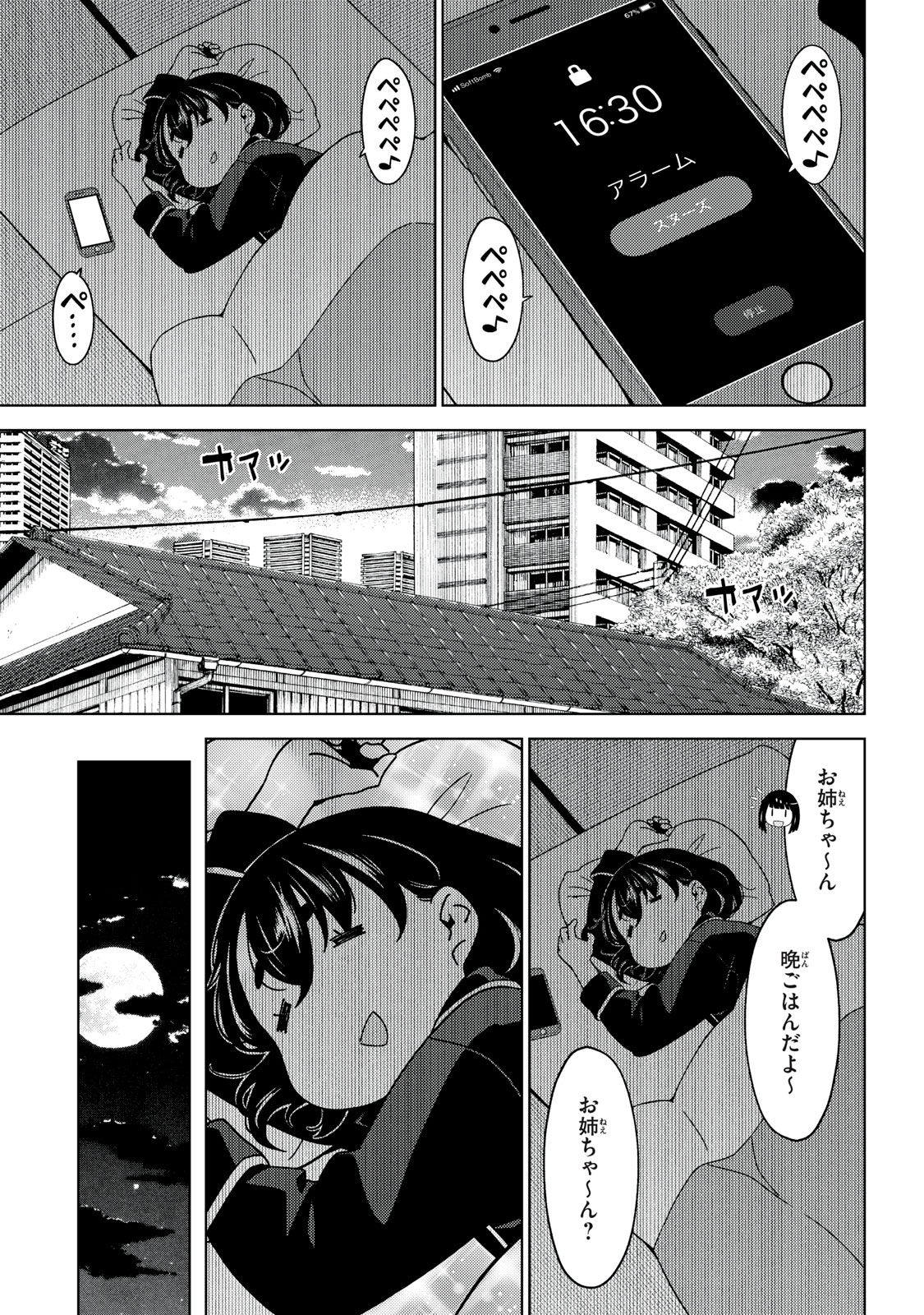 EDOMAE ELF - raw - Chapter 145 - https://jpdd.ccdd.to/JPDD/edomaeelf/281380/bibhjiyibiw.jpg