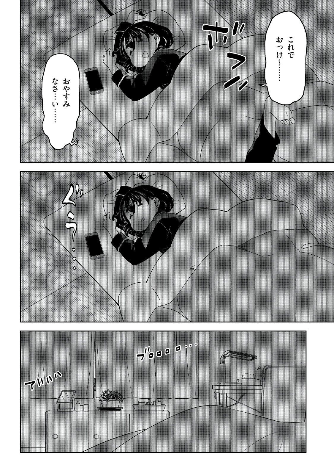 EDOMAE ELF - raw - Chapter 145 - https://jpdd.ccdd.to/JPDD/edomaeelf/281380/hee2ego2kxz.jpg