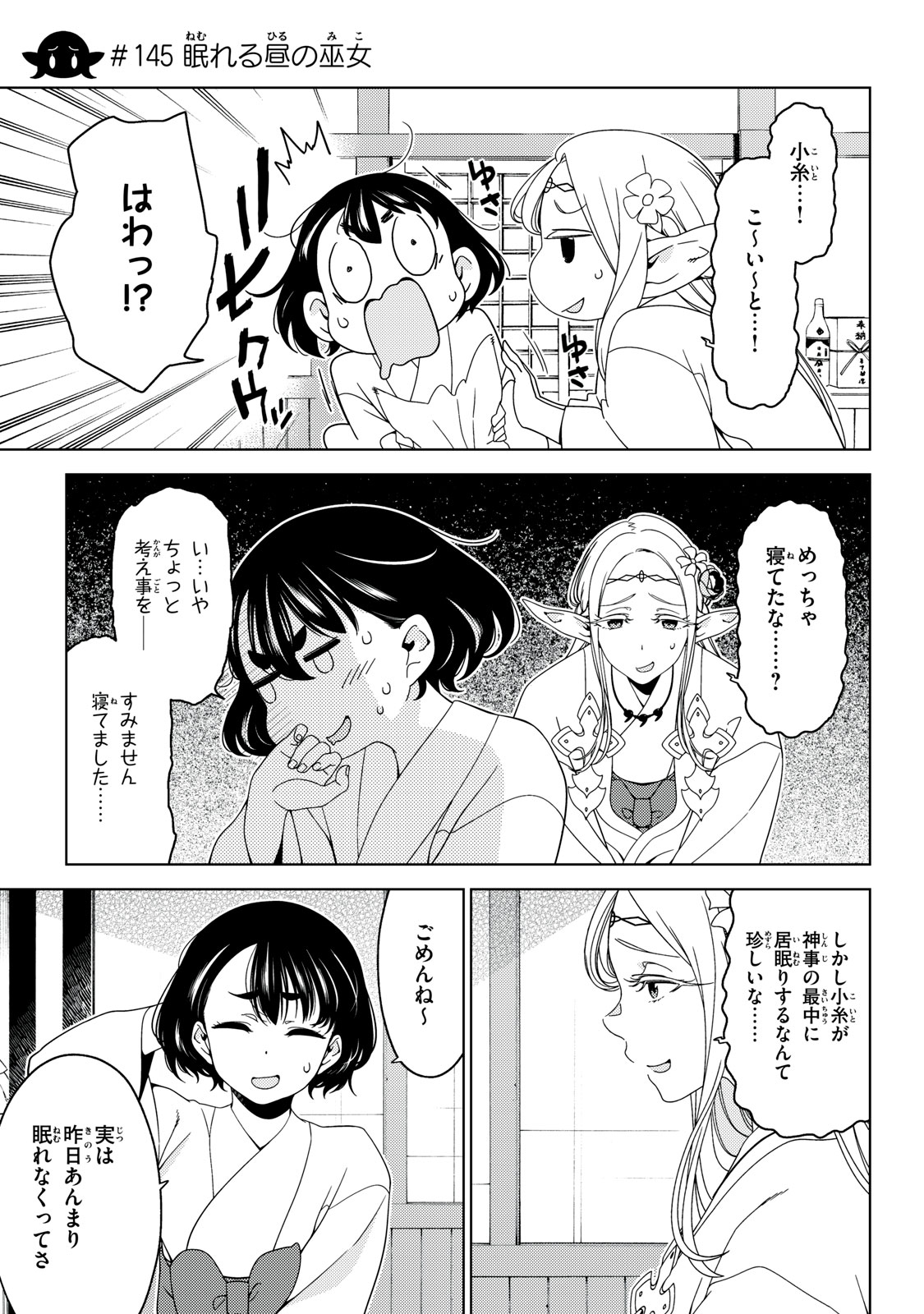 EDOMAE ELF - raw - Chapter 145 - https://jpdd.ccdd.to/JPDD/edomaeelf/281380/ljwko2nfacs.jpg