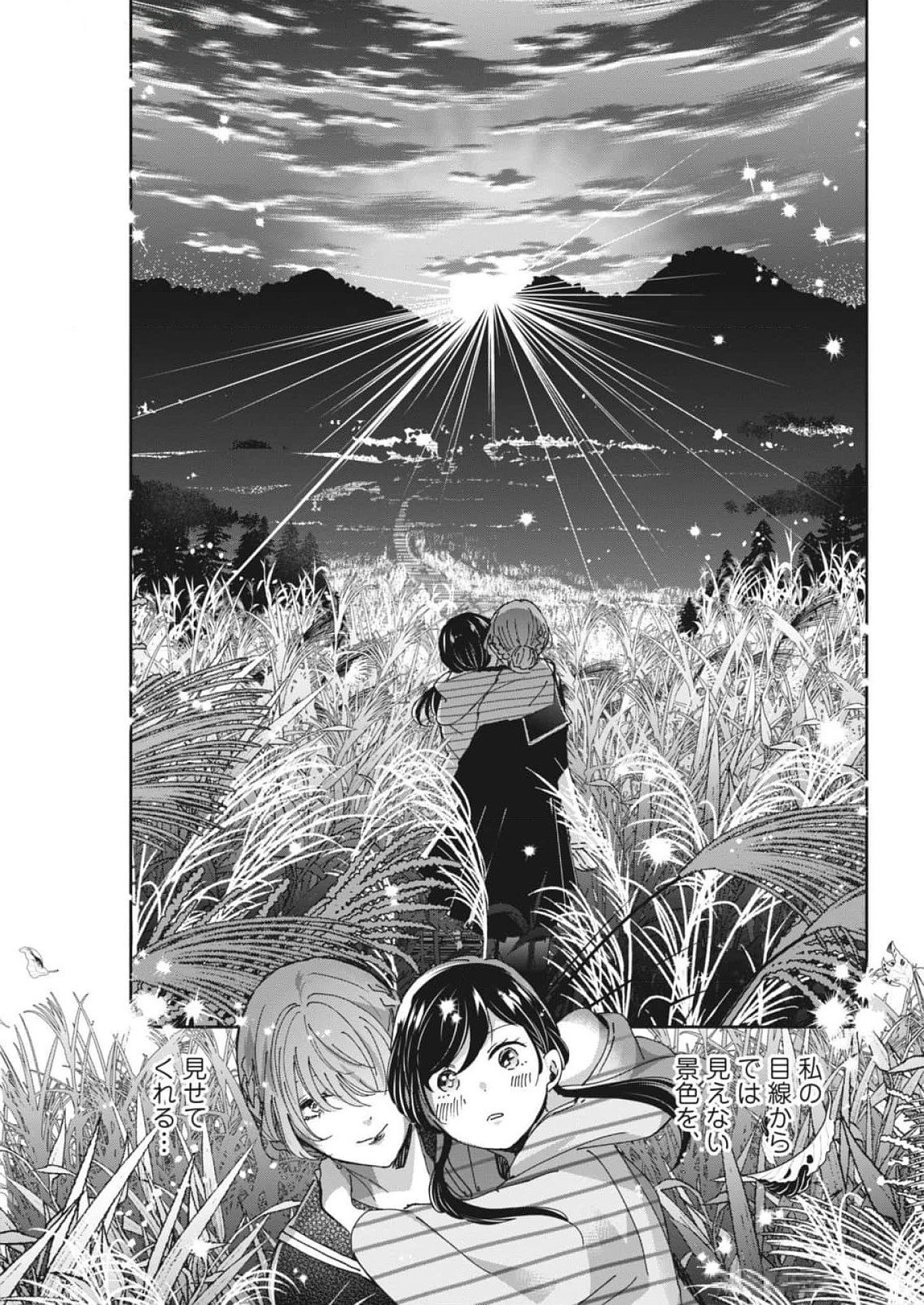 EISEI OTOME NO TATAKAI-KATA - raw - Chapter 100 - https://jpdd.ccdd.to/JPDD/eiseiotomenotatakaikata/1000000/dflvogbxwqs.jpg