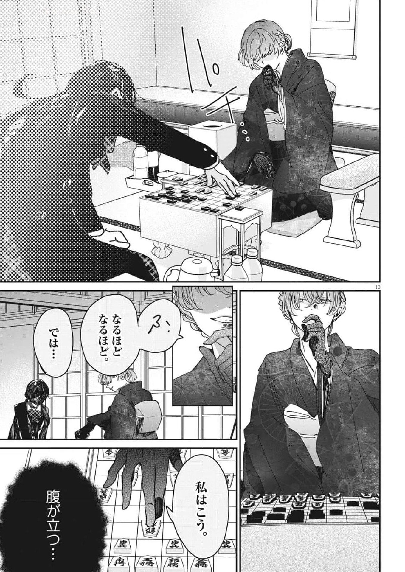 EISEI OTOME NO TATAKAI-KATA - raw - Chapter 100 - https://jpdd.ccdd.to/JPDD/eiseiotomenotatakaikata/1000000/hel4pumeqzt.jpg