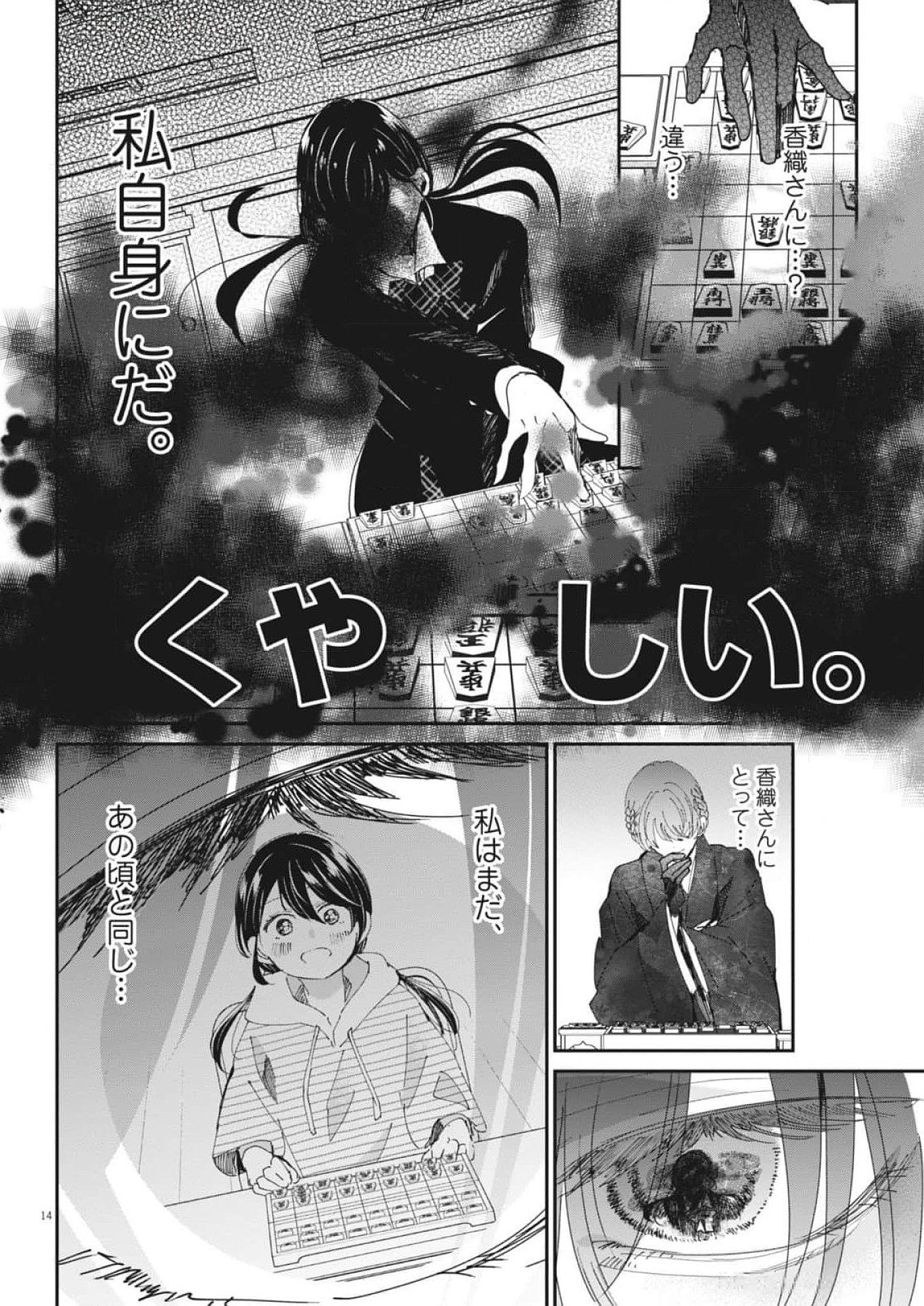 EISEI OTOME NO TATAKAI-KATA - raw - Chapter 100 - https://jpdd.ccdd.to/JPDD/eiseiotomenotatakaikata/1000000/ja0hvtsrlti.jpg
