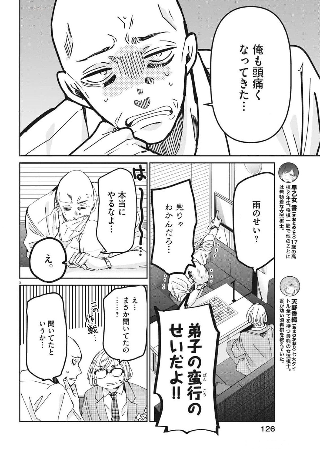 EISEI OTOME NO TATAKAI-KATA - raw - Chapter 100 - https://jpdd.ccdd.to/JPDD/eiseiotomenotatakaikata/1000000/k3whji0hjqc.jpg