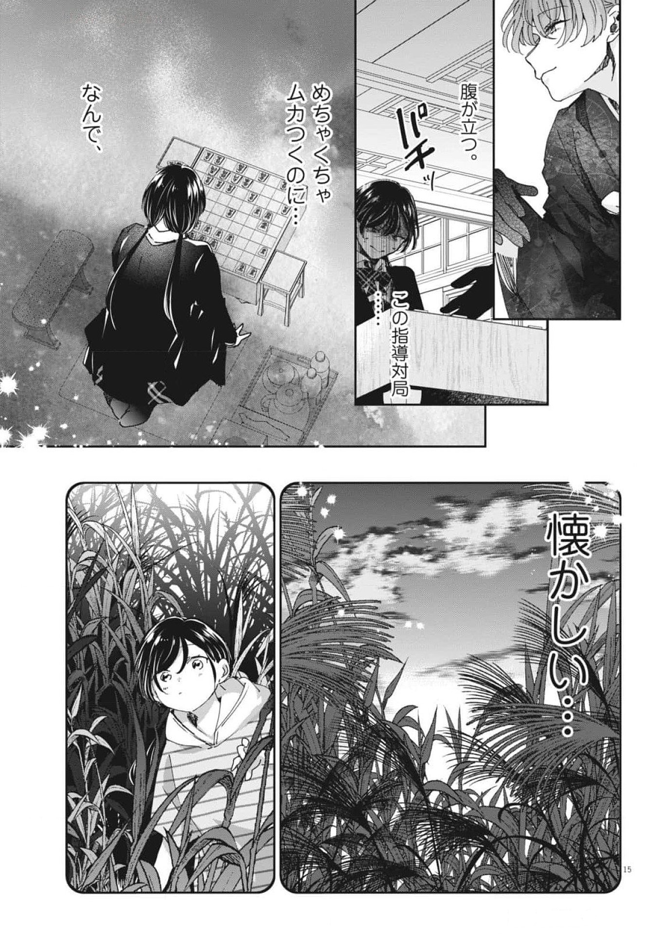 EISEI OTOME NO TATAKAI-KATA - raw - Chapter 100 - https://jpdd.ccdd.to/JPDD/eiseiotomenotatakaikata/1000000/mhy4wms32ma.jpg