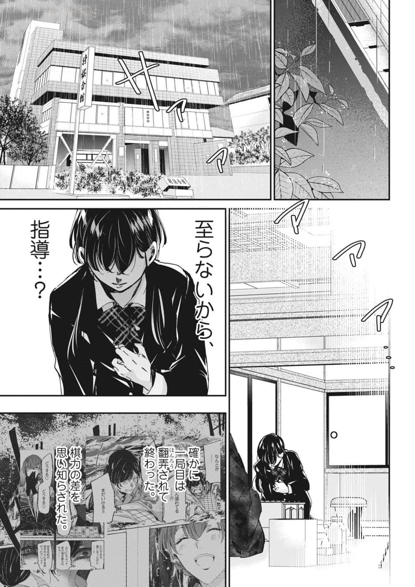 EISEI OTOME NO TATAKAI-KATA - raw - Chapter 100 - https://jpdd.ccdd.to/JPDD/eiseiotomenotatakaikata/1000000/nkmvbpq1s5n.jpg