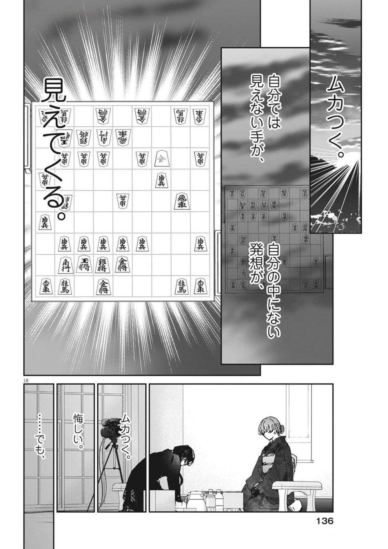 EISEI OTOME NO TATAKAI-KATA - raw - Chapter 100 - https://jpdd.ccdd.to/JPDD/eiseiotomenotatakaikata/1000000/ny2taemvlkg.jpg