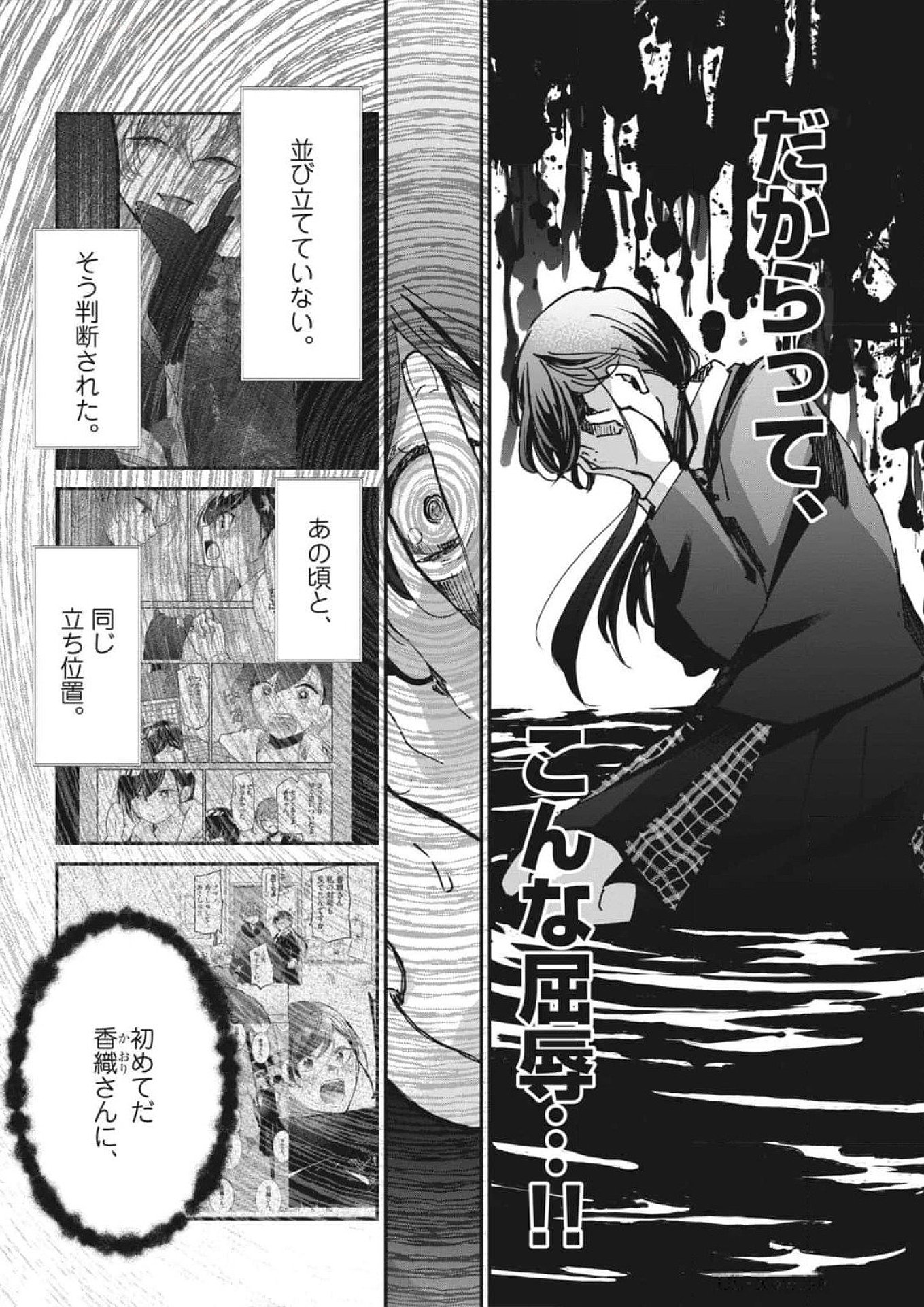 EISEI OTOME NO TATAKAI-KATA - raw - Chapter 100 - https://jpdd.ccdd.to/JPDD/eiseiotomenotatakaikata/1000000/o3a0wx5rsmi.jpg