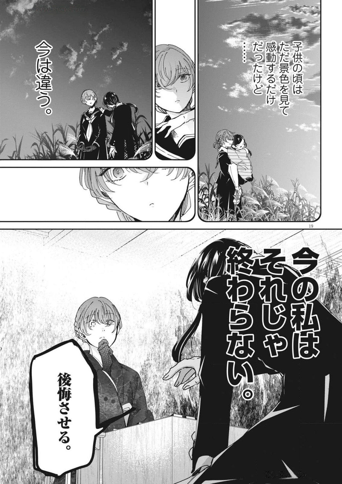 EISEI OTOME NO TATAKAI-KATA - raw - Chapter 100 - https://jpdd.ccdd.to/JPDD/eiseiotomenotatakaikata/1000000/plcorujrooy.jpg