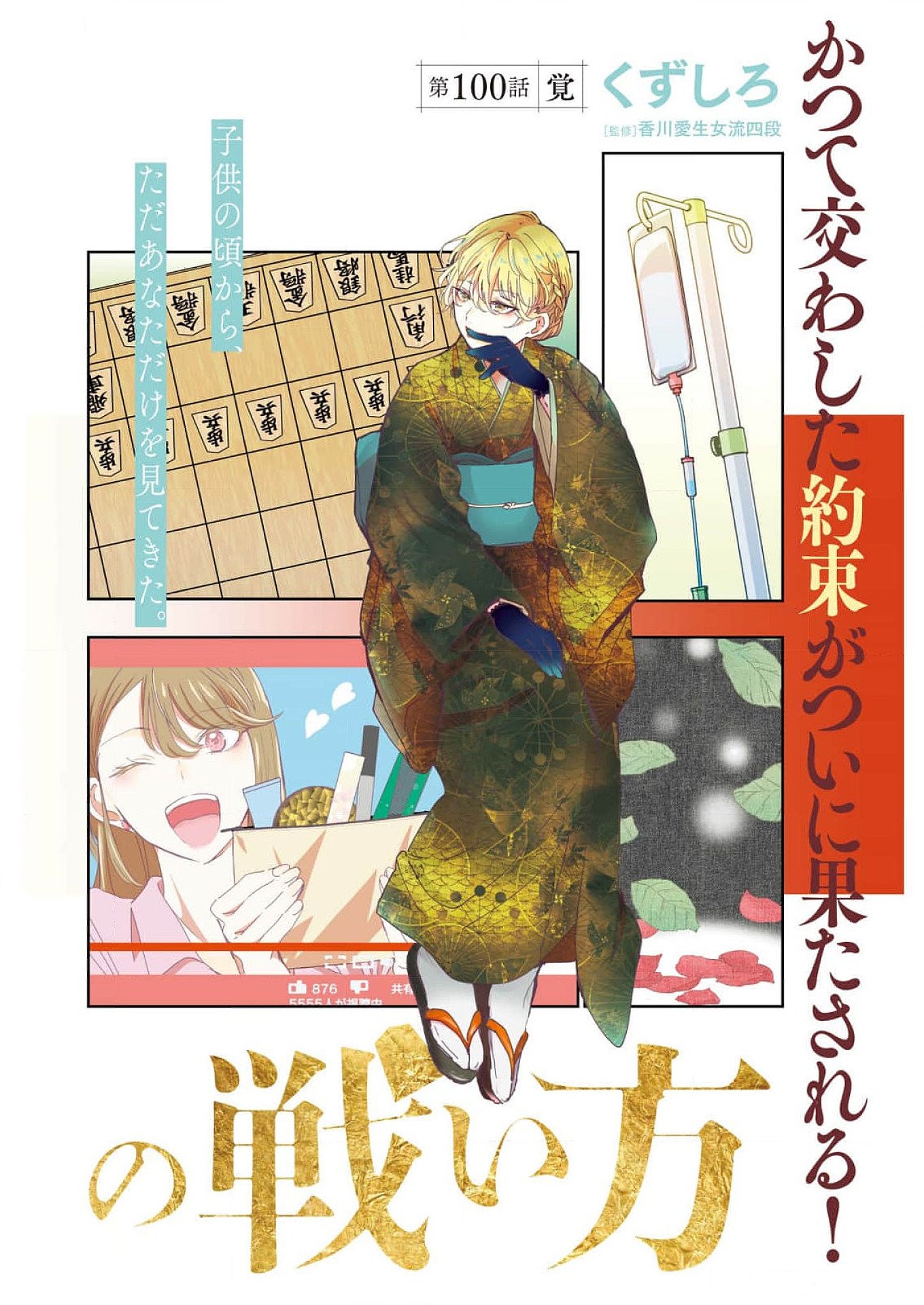 EISEI OTOME NO TATAKAI-KATA - raw - Chapter 100 - https://jpdd.ccdd.to/JPDD/eiseiotomenotatakaikata/1000000/qxo3yzfs0lw.jpg