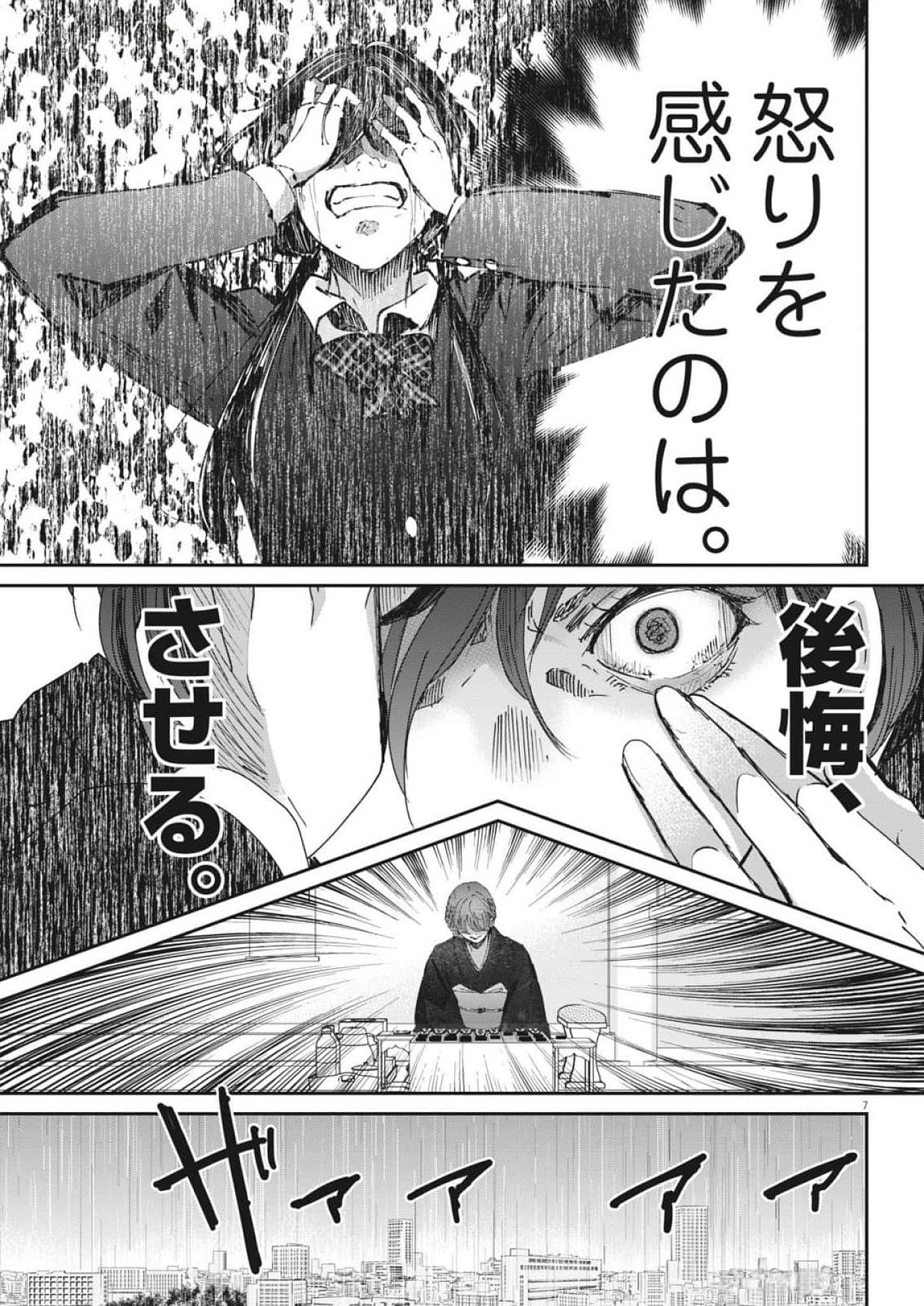 EISEI OTOME NO TATAKAI-KATA - raw - Chapter 100 - https://jpdd.ccdd.to/JPDD/eiseiotomenotatakaikata/1000000/wnfxgon2t5p.jpg