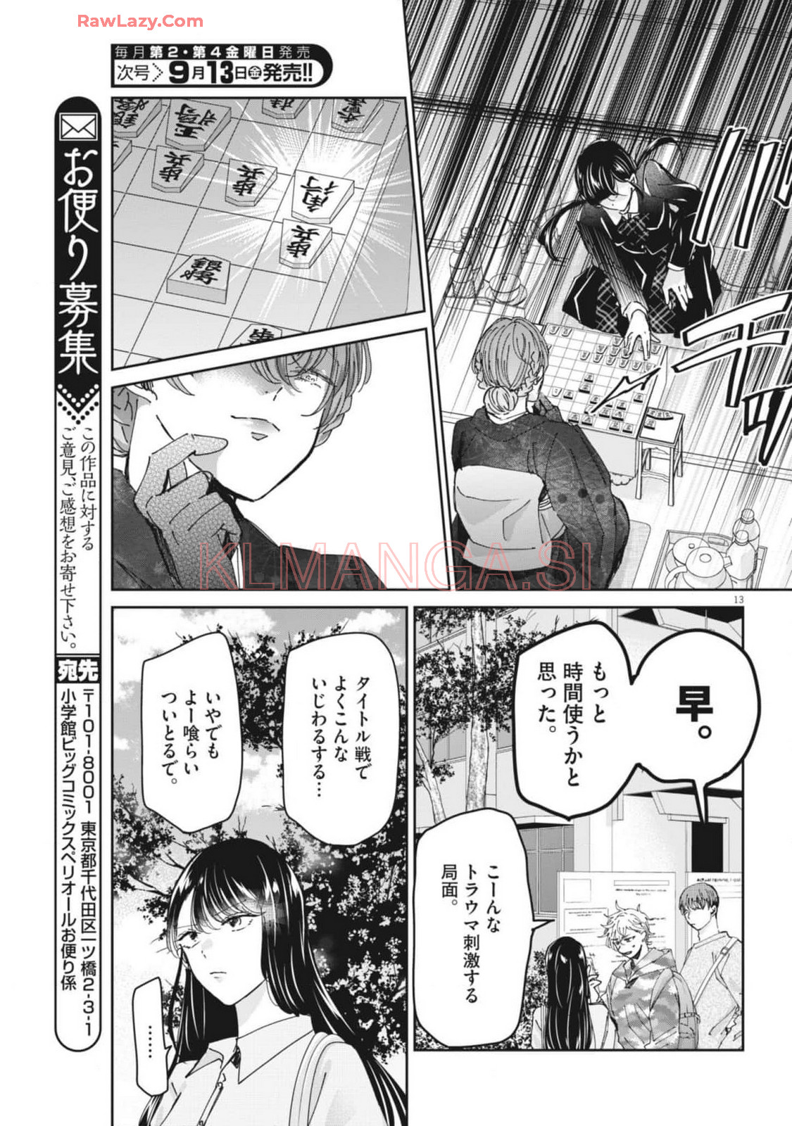 EISEI OTOME NO TATAKAI-KATA - raw - Chapter 101 - https://jpdd.ccdd.to/JPDD/eiseiotomenotatakaikata/1010000/1nfto3ynq0l.jpg
