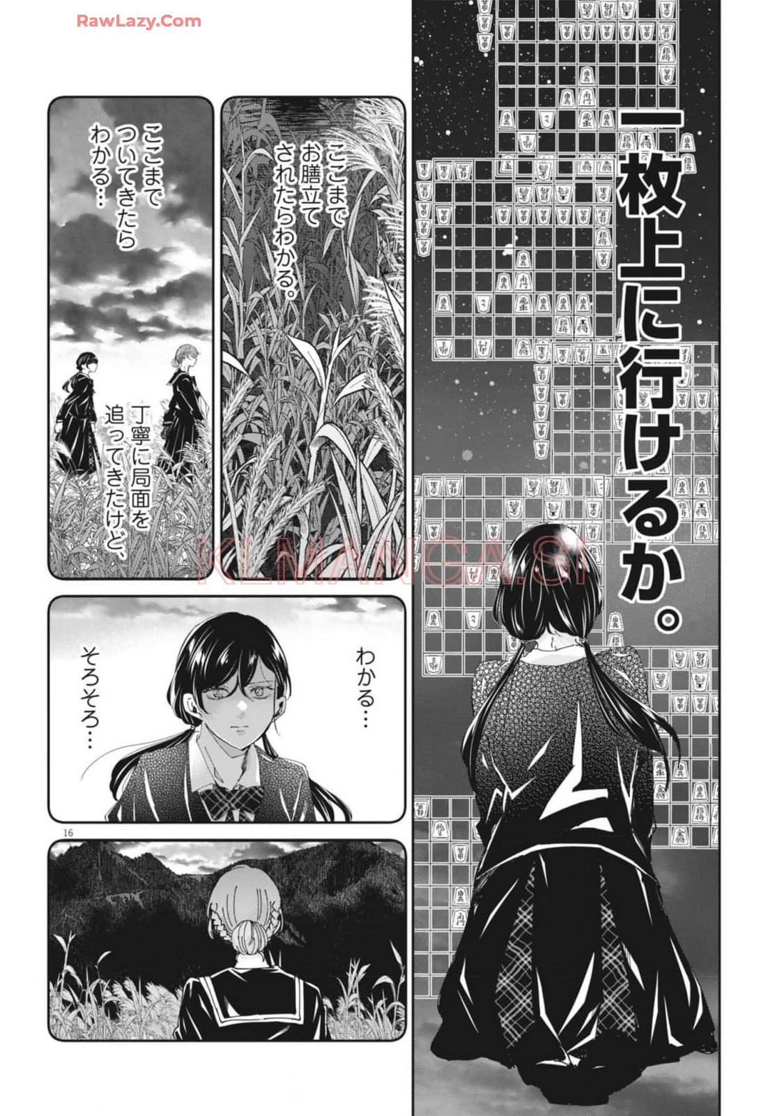 EISEI OTOME NO TATAKAI-KATA - raw - Chapter 101 - https://jpdd.ccdd.to/JPDD/eiseiotomenotatakaikata/1010000/dwk1iwcknme.jpg
