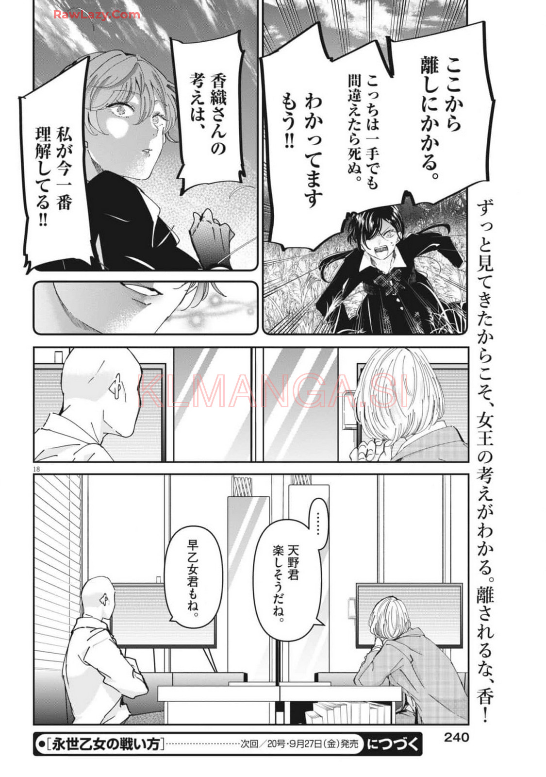 EISEI OTOME NO TATAKAI-KATA - raw - Chapter 101 - https://jpdd.ccdd.to/JPDD/eiseiotomenotatakaikata/1010000/gfotxkp0yc2.jpg