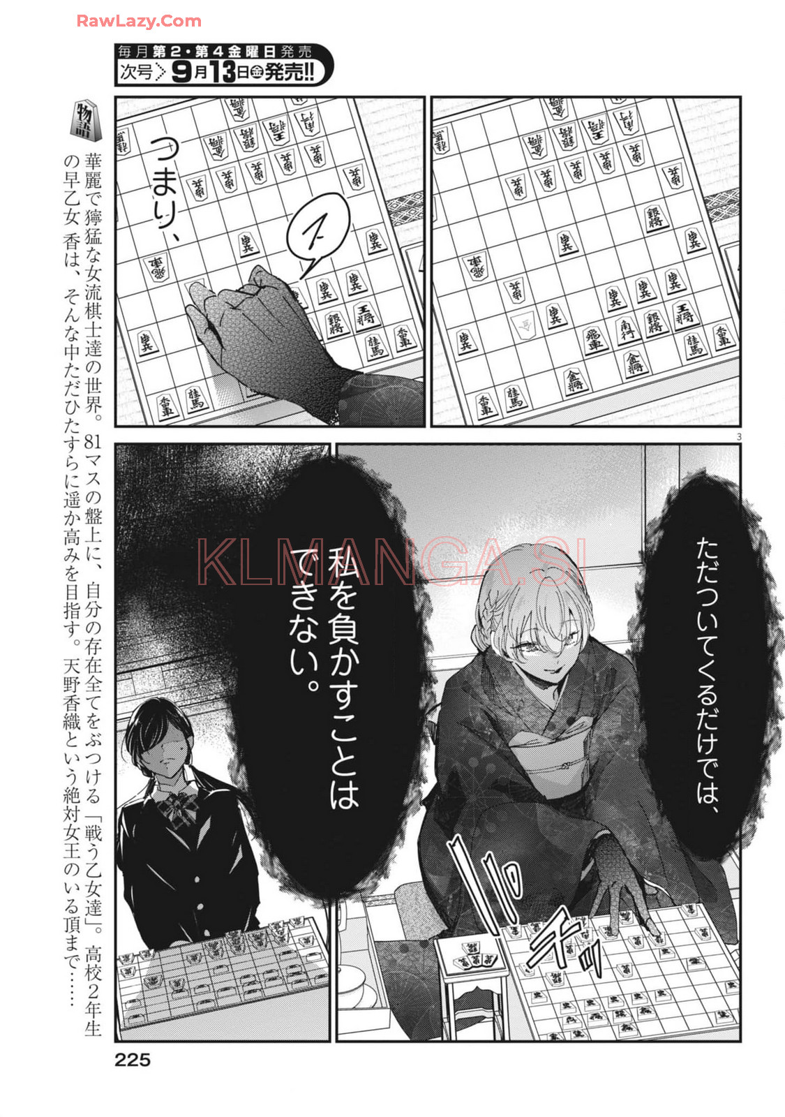 EISEI OTOME NO TATAKAI-KATA - raw - Chapter 101 - https://jpdd.ccdd.to/JPDD/eiseiotomenotatakaikata/1010000/n3dngrecpgb.jpg