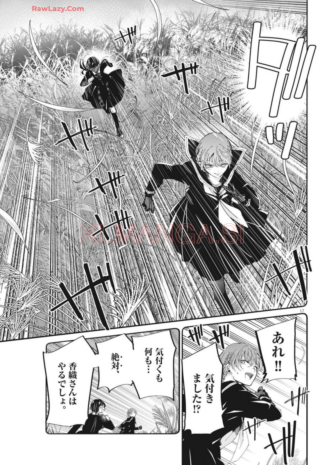 EISEI OTOME NO TATAKAI-KATA - raw - Chapter 101 - https://jpdd.ccdd.to/JPDD/eiseiotomenotatakaikata/1010000/o0f0vk0qmpm.jpg