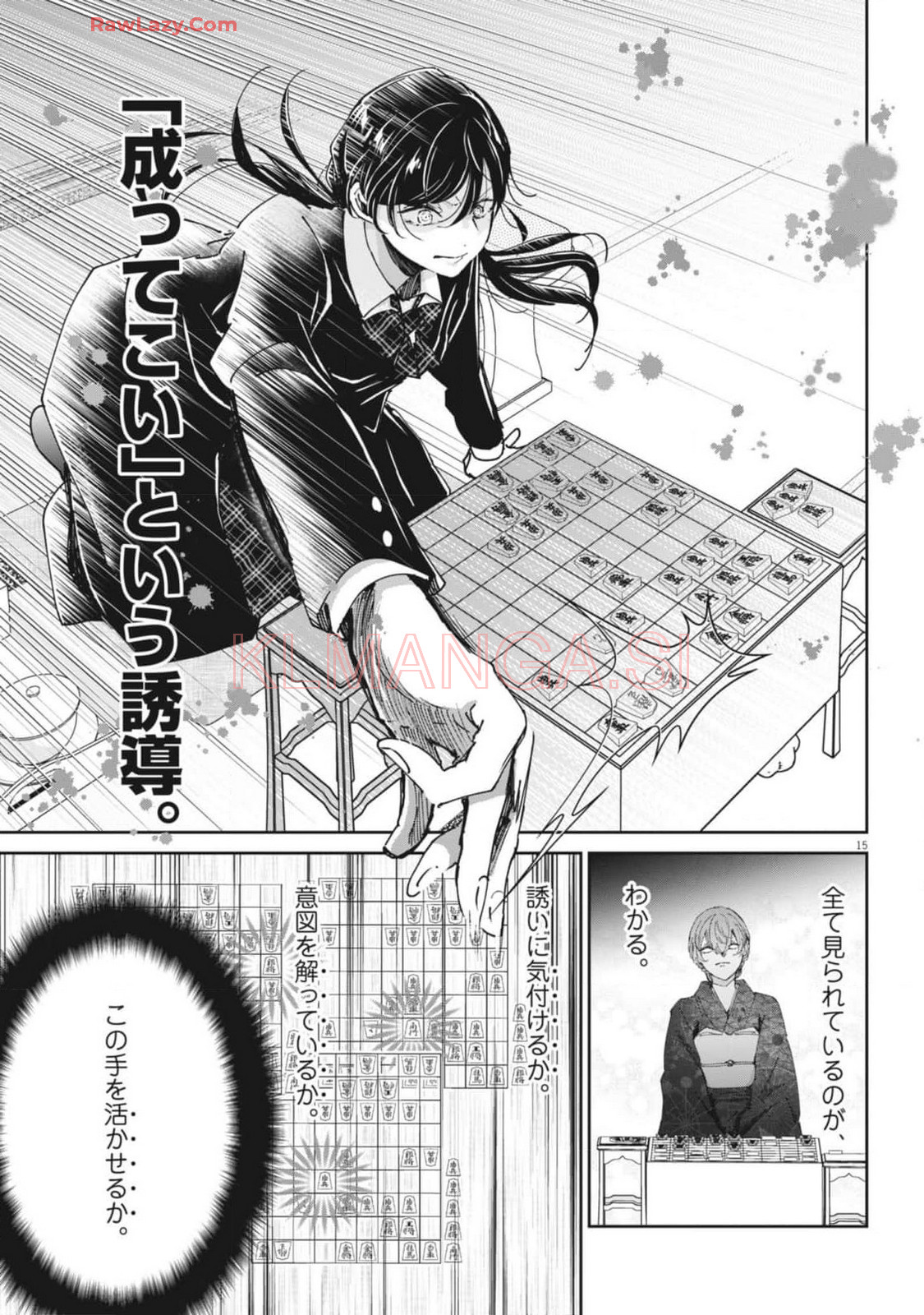 EISEI OTOME NO TATAKAI-KATA - raw - Chapter 101 - https://jpdd.ccdd.to/JPDD/eiseiotomenotatakaikata/1010000/sutyoqi2lb5.jpg