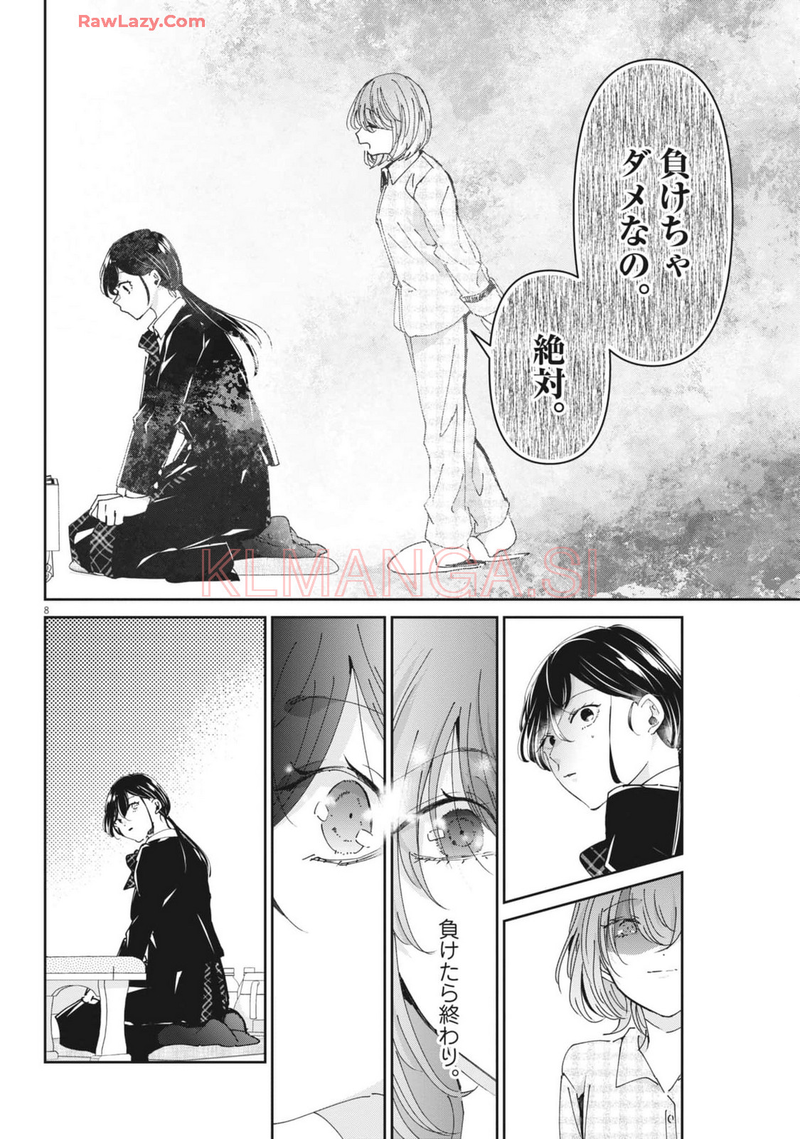 EISEI OTOME NO TATAKAI-KATA - raw - Chapter 101 - https://jpdd.ccdd.to/JPDD/eiseiotomenotatakaikata/1010000/sysaqc3fbzl.jpg