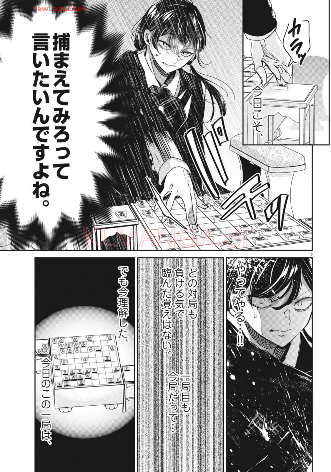 EISEI OTOME NO TATAKAI-KATA - raw - Chapter 101 - https://jpdd.ccdd.to/JPDD/eiseiotomenotatakaikata/1010000/tcpxkquadbn.jpg
