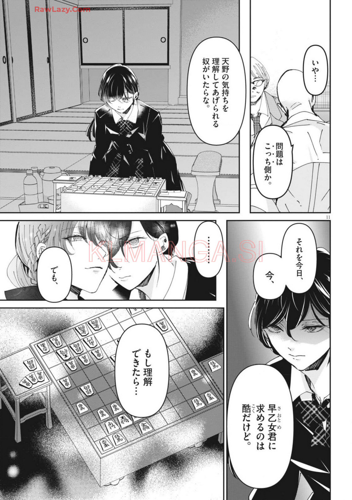 EISEI OTOME NO TATAKAI-KATA - raw - Chapter 101 - https://jpdd.ccdd.to/JPDD/eiseiotomenotatakaikata/1010000/wg12moaljc0.jpg